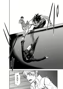 Page 945 of Chijou Hyakkai Ch1-30 - preview thumbnail