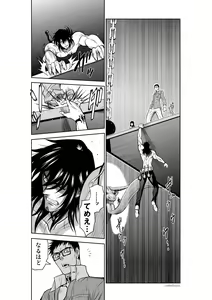 Page 948 of Chijou Hyakkai Ch1-30 - preview thumbnail
