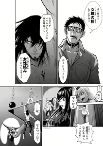 Page 949 of Chijou Hyakkai Ch1-30 - preview thumbnail