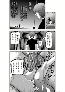 Page 954 of Chijou Hyakkai Ch1-30 - preview thumbnail