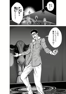 Page 957 of Chijou Hyakkai Ch1-30 - preview thumbnail