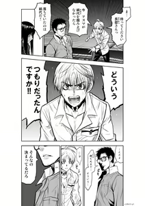 Page 958 of Chijou Hyakkai Ch1-30 - preview thumbnail