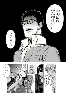 Page 959 of Chijou Hyakkai Ch1-30 - preview thumbnail