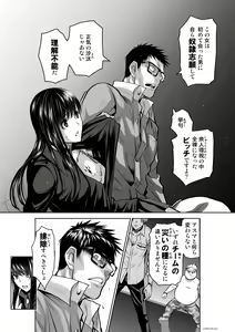 Page 960 of Chijou Hyakkai Ch1-30 - preview thumbnail