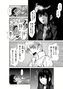 Page 967 of Chijou Hyakkai Ch1-30 - preview thumbnail