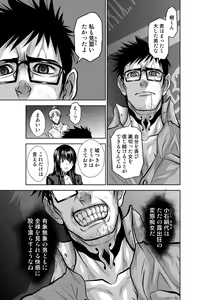 Page 968 of Chijou Hyakkai Ch1-30 - preview thumbnail