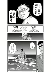 Page 970 of Chijou Hyakkai Ch1-30 - preview thumbnail
