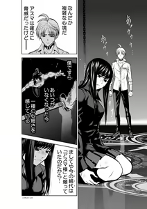 Page 973 of Chijou Hyakkai Ch1-30 - preview thumbnail