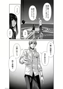 Page 979 of Chijou Hyakkai Ch1-30 - preview thumbnail
