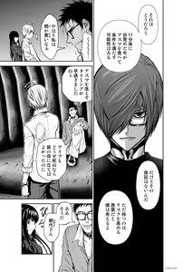 Page 988 of Chijou Hyakkai Ch1-30 - preview thumbnail