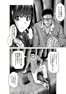 Page 989 of Chijou Hyakkai Ch1-30 - preview thumbnail