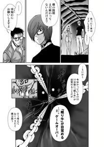 Page 990 of Chijou Hyakkai Ch1-30 - preview thumbnail