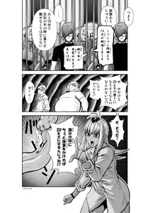 Page 991 of Chijou Hyakkai Ch1-30 - preview thumbnail