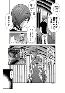 Page 992 of Chijou Hyakkai Ch1-30 - preview thumbnail