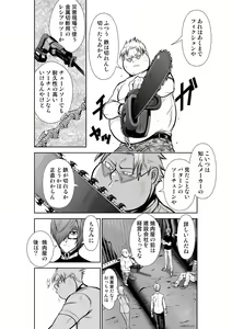 Page 994 of Chijou Hyakkai Ch1-30 - preview thumbnail