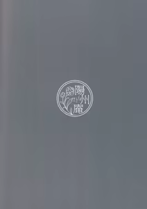 Page 27 of Muchi Muchi Kasshoku Oujo to Yarimakuri Dousei Seikatsu  Dousei Kaishi Hen - preview thumbnail