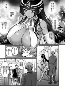 Page 4 of Muchi Muchi Kasshoku Oujo to Yarimakuri Dousei Seikatsu  Dousei Kaishi Hen - preview thumbnail