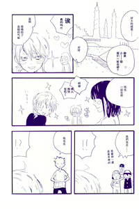 Page 12 of Kami-sama wa Iru ka Inai ka | 神明存在吗?神明不存在吗? - preview thumbnail