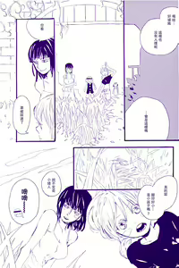 Page 14 of Kami-sama wa Iru ka Inai ka | 神明存在吗?神明不存在吗? - preview thumbnail
