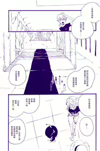 Page 18 of Kami-sama wa Iru ka Inai ka | 神明存在吗?神明不存在吗? - preview thumbnail