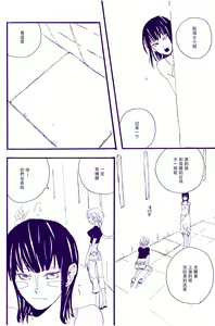 Page 21 of Kami-sama wa Iru ka Inai ka | 神明存在吗?神明不存在吗? - preview thumbnail