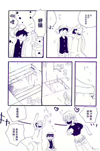 Page 22 of Kami-sama wa Iru ka Inai ka | 神明存在吗?神明不存在吗? - preview thumbnail