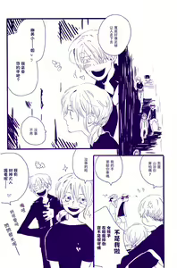 Page 23 of Kami-sama wa Iru ka Inai ka | 神明存在吗?神明不存在吗? - preview thumbnail