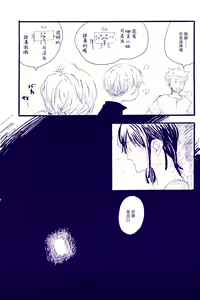 Page 24 of Kami-sama wa Iru ka Inai ka | 神明存在吗?神明不存在吗? - preview thumbnail