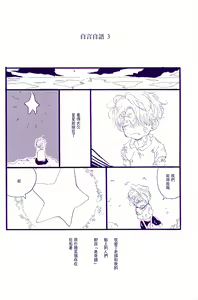 Page 25 of Kami-sama wa Iru ka Inai ka | 神明存在吗?神明不存在吗? - preview thumbnail