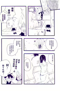 Page 27 of Kami-sama wa Iru ka Inai ka | 神明存在吗?神明不存在吗? - preview thumbnail