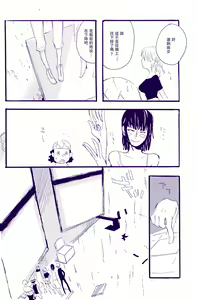 Page 31 of Kami-sama wa Iru ka Inai ka | 神明存在吗?神明不存在吗? - preview thumbnail