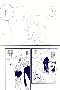Page 32 of Kami-sama wa Iru ka Inai ka | 神明存在吗?神明不存在吗? - preview thumbnail