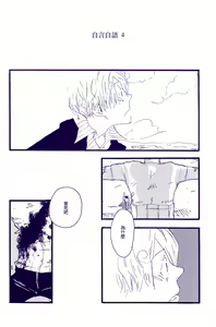 Page 35 of Kami-sama wa Iru ka Inai ka | 神明存在吗?神明不存在吗? - preview thumbnail