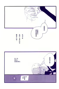Page 36 of Kami-sama wa Iru ka Inai ka | 神明存在吗?神明不存在吗? - preview thumbnail