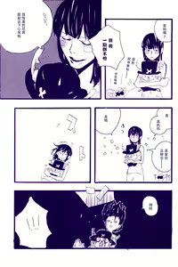 Page 38 of Kami-sama wa Iru ka Inai ka | 神明存在吗?神明不存在吗? - preview thumbnail
