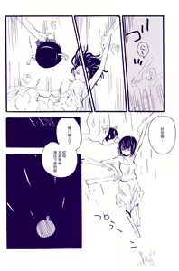 Page 39 of Kami-sama wa Iru ka Inai ka | 神明存在吗?神明不存在吗? - preview thumbnail