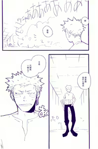 Page 41 of Kami-sama wa Iru ka Inai ka | 神明存在吗?神明不存在吗? - preview thumbnail