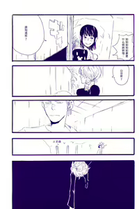 Page 44 of Kami-sama wa Iru ka Inai ka | 神明存在吗?神明不存在吗? - preview thumbnail
