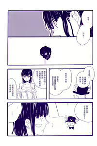 Page 48 of Kami-sama wa Iru ka Inai ka | 神明存在吗?神明不存在吗? - preview thumbnail