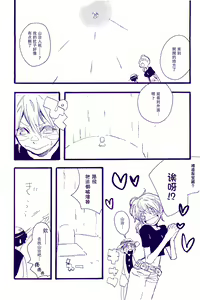 Page 50 of Kami-sama wa Iru ka Inai ka | 神明存在吗?神明不存在吗? - preview thumbnail