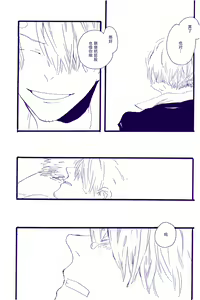 Page 54 of Kami-sama wa Iru ka Inai ka | 神明存在吗?神明不存在吗? - preview thumbnail