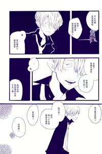 Page 58 of Kami-sama wa Iru ka Inai ka | 神明存在吗?神明不存在吗? - preview thumbnail