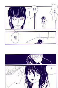 Page 62 of Kami-sama wa Iru ka Inai ka | 神明存在吗?神明不存在吗? - preview thumbnail