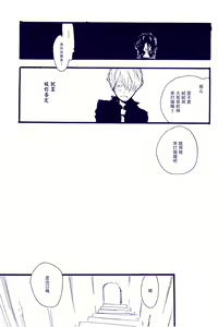 Page 68 of Kami-sama wa Iru ka Inai ka | 神明存在吗?神明不存在吗? - preview thumbnail
