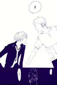 Page 80 of Kami-sama wa Iru ka Inai ka | 神明存在吗?神明不存在吗? - preview thumbnail