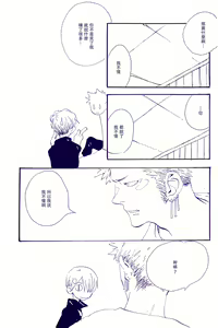Page 88 of Kami-sama wa Iru ka Inai ka | 神明存在吗?神明不存在吗? - preview thumbnail