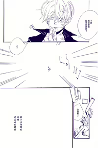 Page 99 of Kami-sama wa Iru ka Inai ka | 神明存在吗?神明不存在吗? - preview thumbnail
