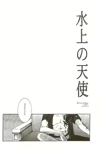 Page 3 of Harigane Shiitsu - preview thumbnail