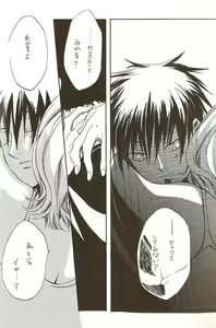 Page 51 of Harigane Shiitsu - preview thumbnail