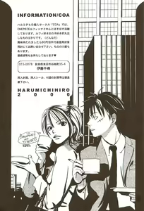 Page 75 of Harigane Shiitsu - preview thumbnail